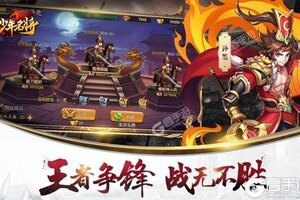 下载最新版《少年名将》领礼包 今天开新服入驻享福利