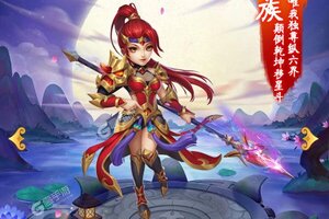 下载最新版《胡闹西游》领礼包 今天开新服登录享福利