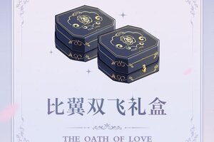 《碧蓝航线》优惠礼盒「比翼双飞」即将上架