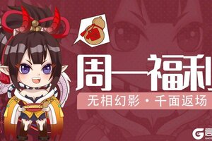 《上古王冠》本周看点：强力英雄无相幻影限定返场！