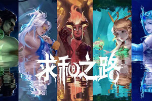 求和之路下载地址分享 最新求和之路官方安装包