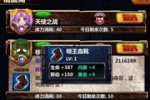 iOS版闪退解决办法