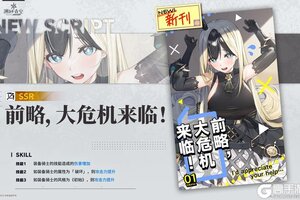 《溯回青空》【忆本技能介绍🌟】前略，大危机来临！