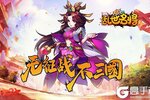 采集铁锭《乱世名将》速赚黄金