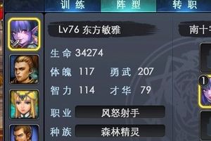 精准阵布置方法攻略