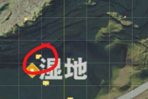 荒野行动湿地资源分布及玩法技巧分享