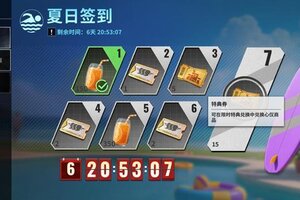 《黎明堡垒》夏日派对开启！