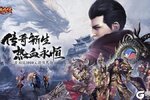 《华夏英雄传》全新超变版本来袭！！！