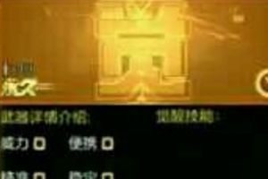 枪战王者烈龙觉醒 枪战王者武器觉醒攻略