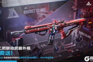 《三角洲行动》方洲行动第二把联动武器外观 免费送！