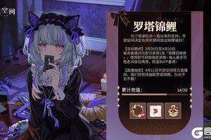 《开放空间》周年预告丨罗塔锦鲤