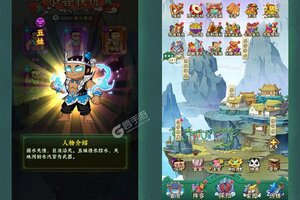 《葫芦兄弟：七子降妖》全新版今日隆重更新 开启新服礼包共襄盛举