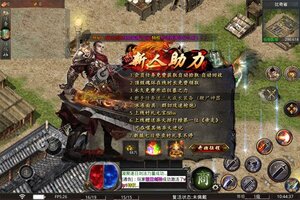 《仙侠传奇》千人新服紧急新开 更新最新版领取海量大礼包