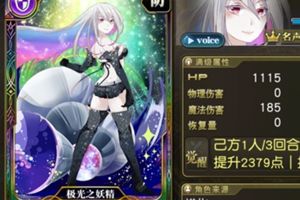 乖离性百万亚瑟王超强BUFF叠加思路详解