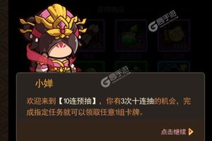 《一点三国》千人新服紧急新开 更新最新版领取海量礼遇