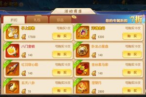 《三国杀名将传》12月18日摸金寻藏活动