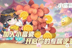 《小富婆》珍馐馆初级菜谱秘籍大公开！