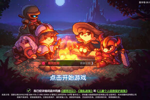 我的勇者官网入口链接 当前最新我的勇者官方网站地址分享