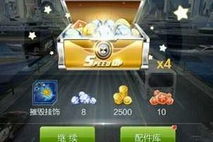 新版配件推荐