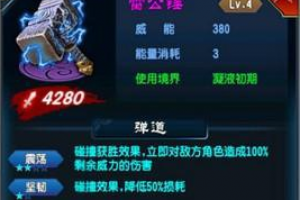 雷公锤图鉴资料介绍