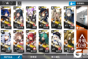 《明日方舟》6-4怎么过 6-4三星完美图文通关攻略