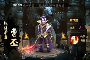 下载最新版《征程三国》 磨刀霍霍向新服