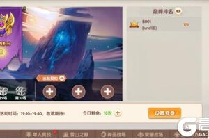 《萌灵传说》混沌战场玩法介绍
