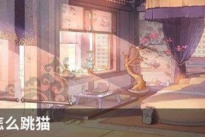 食物语怎么跳猫