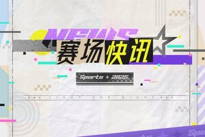 《光与夜之恋》赛场快讯 | 冠军心声