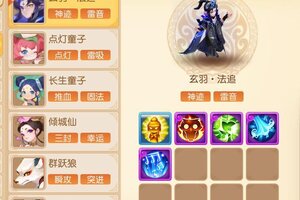 《梦幻西游》九转天阶第49赛季开启长生诀流派强势不减！