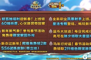 《元气骑士前传》SS6赛季文字省流版爆料