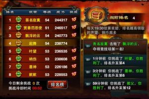 特殊关卡心得技巧