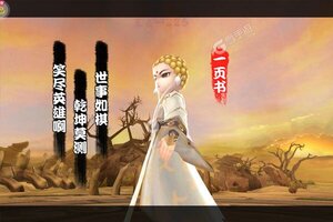 天命新服高调来袭 官方最新版天命下载一起来了