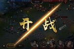 《攻城三国志》极品礼包等你来战 新版本攻城三国志下载一并送上