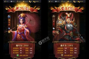 《三国跑跑》2023年11月26日新服开启通知 最新版下载恭迎体验