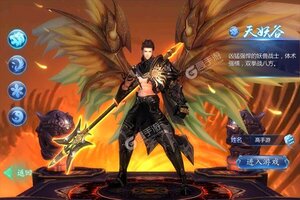 《魔天记3D》独家福利低调来袭 最新版下载开启