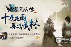 暑期最值得期待的武侠剧作 重温经典与你再战江湖