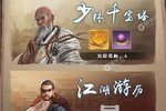 《新倚天屠龙记》2023年01月20日新服开启通知 官方版下载恭迎体验