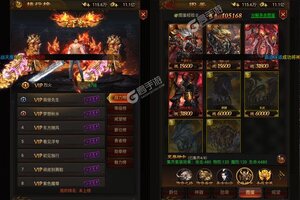下载最新版《传奇岁月》 磨刀霍霍向新服