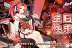 《冒险小分队》0329·克劳迪亚生日快乐
