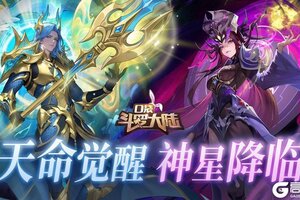 《口袋斗罗大陆》海量更新 | 神星觉醒 + 天命系统上线！斗罗新神祇与万圣狂欢来袭