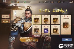 《七雄纷争》千人新服紧急新开 更新官方版领取专属福利