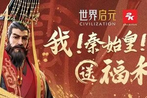 《世界启元》11月9日精英挑战服开启服务器冠名权等你来赢！