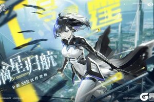 《龙族：卡塞尔之门》全新角色预告｜摘星归航！