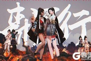 《古剑奇谭OL》四月新衣“森罗行”携全新坐骑震撼出场！