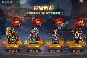 《回合三国》新服终于来了  新老玩家迎全新版共享多重福利