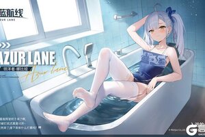 《碧蓝航线》领洋者换装「入浴的小恶魔」丨哼~笨蛋指挥官终于来了啊