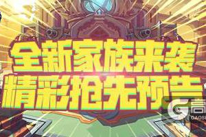 《推理学院》全新家族来袭！精彩内容抢先预告