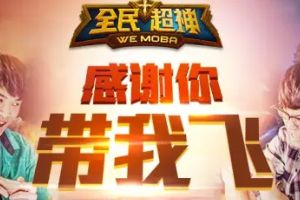 全民超神感恩节礼包领取地址  感恩有礼