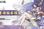 《群英风华录》【重磅版本预告】聊新版本，赢游戏好礼！